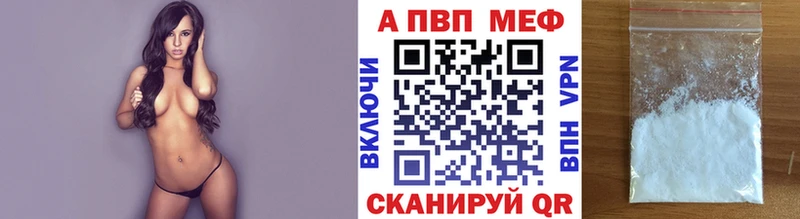 A-PVP кристаллы Тверь