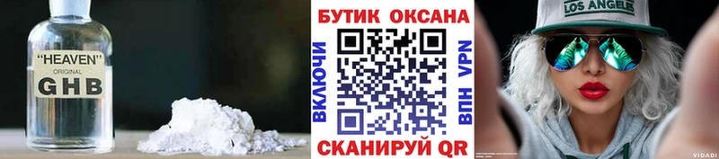 БУТИРАТ GHB  Купить где  Тверь 