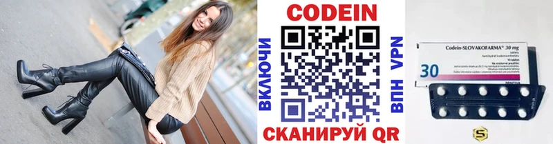 Купить  Тверь  Кодеин напиток Lean (лин) 