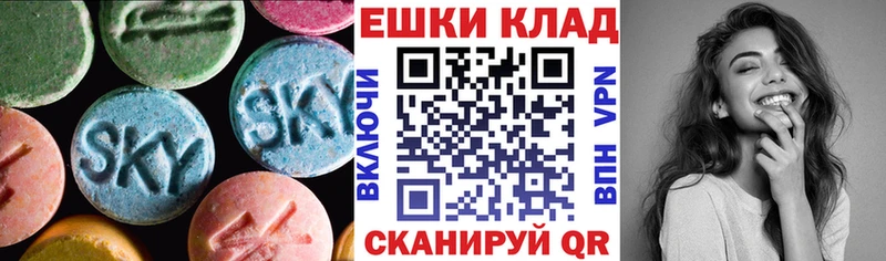 ЭКСТАЗИ круглые  Купить где  Тверь 