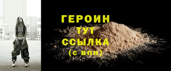героин Бородино